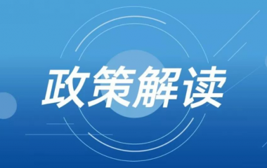 《馬鞍山市機動車停車管理規定》2026年5月1日起施行